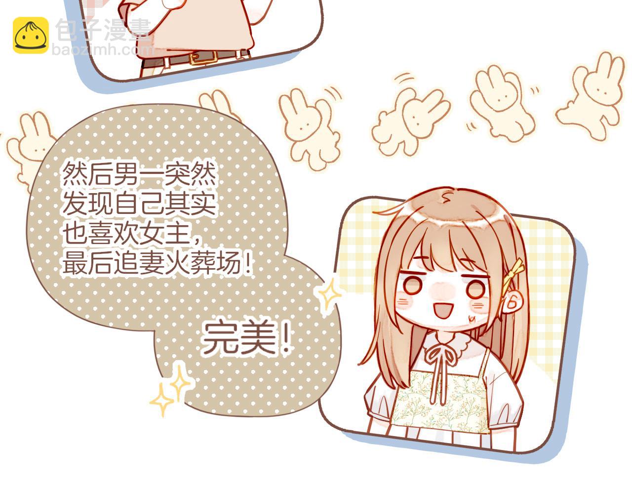 第42话 难题越来越多了（上）(1/2)-第42话