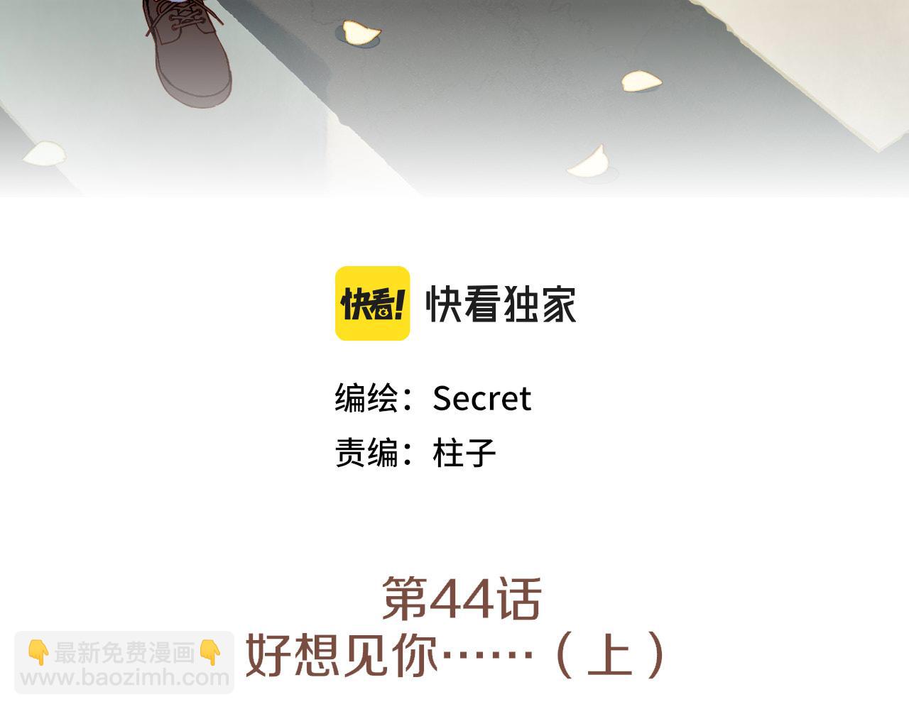 第44话 好想见你&hellip;&hellip;（上）(1/3)-第44话