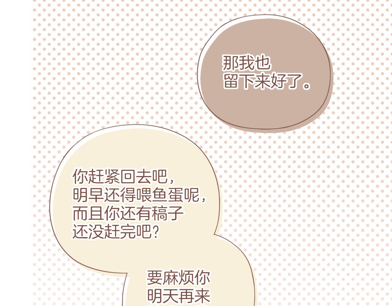 第45话 好想见你&hellip;&hellip;（下）(1/3)-第60话