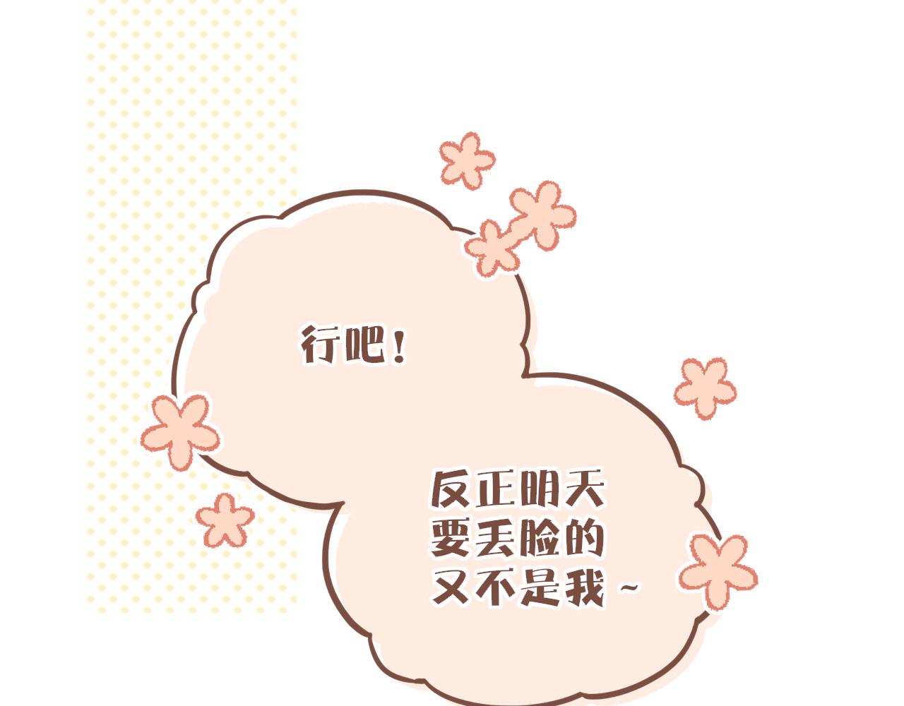 第45话 好想见你&hellip;&hellip;（下）(1/3)-第60话