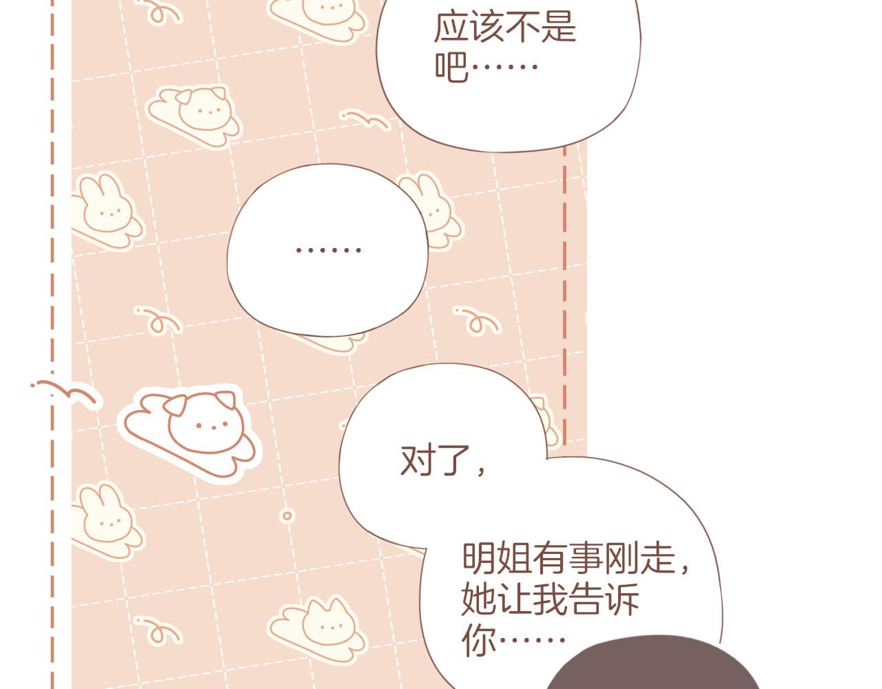 第45话 好想见你&hellip;&hellip;（下）(1/3)-第60话