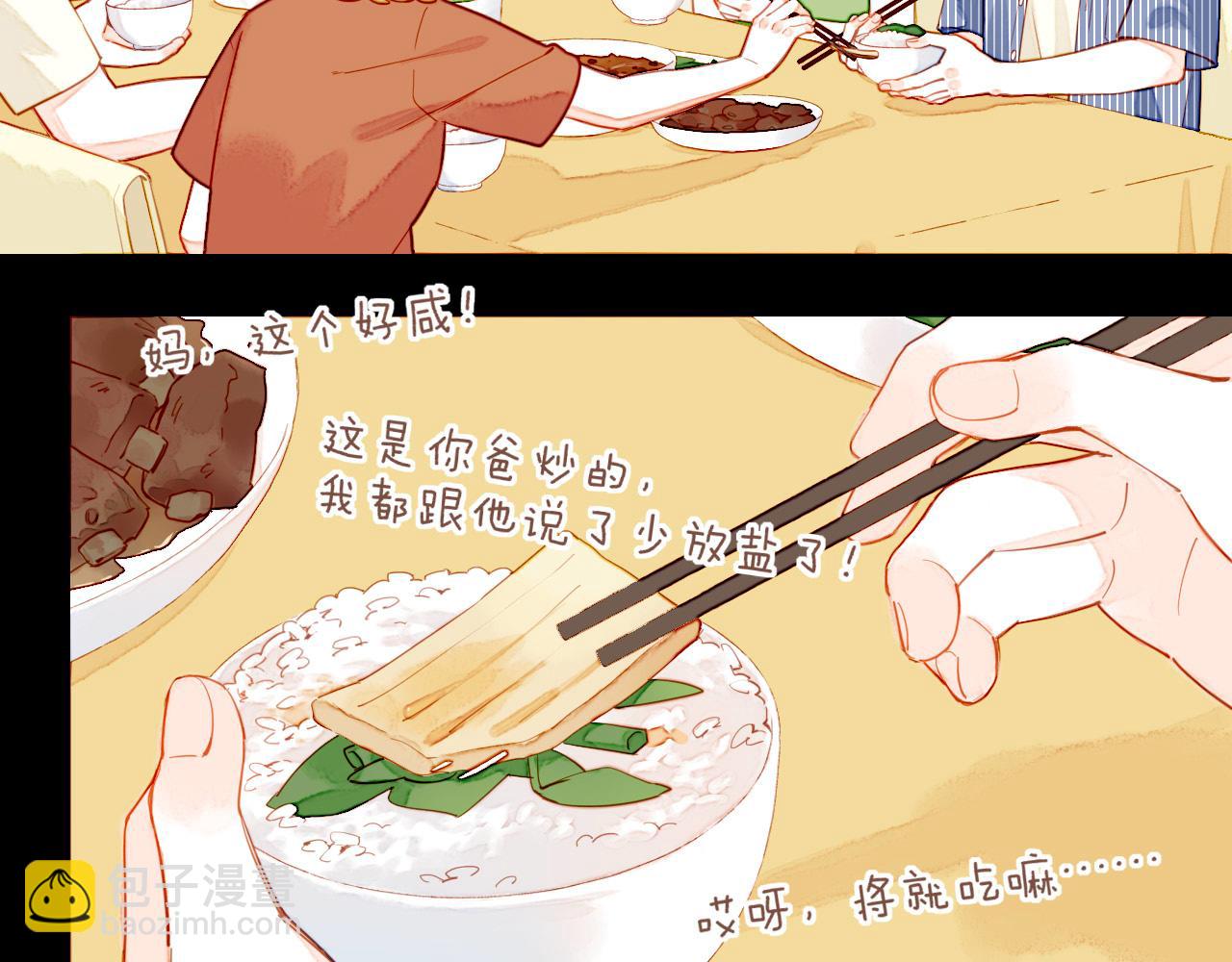 第48话 开始的开始，全部的全部（上）(1/4)-第48话