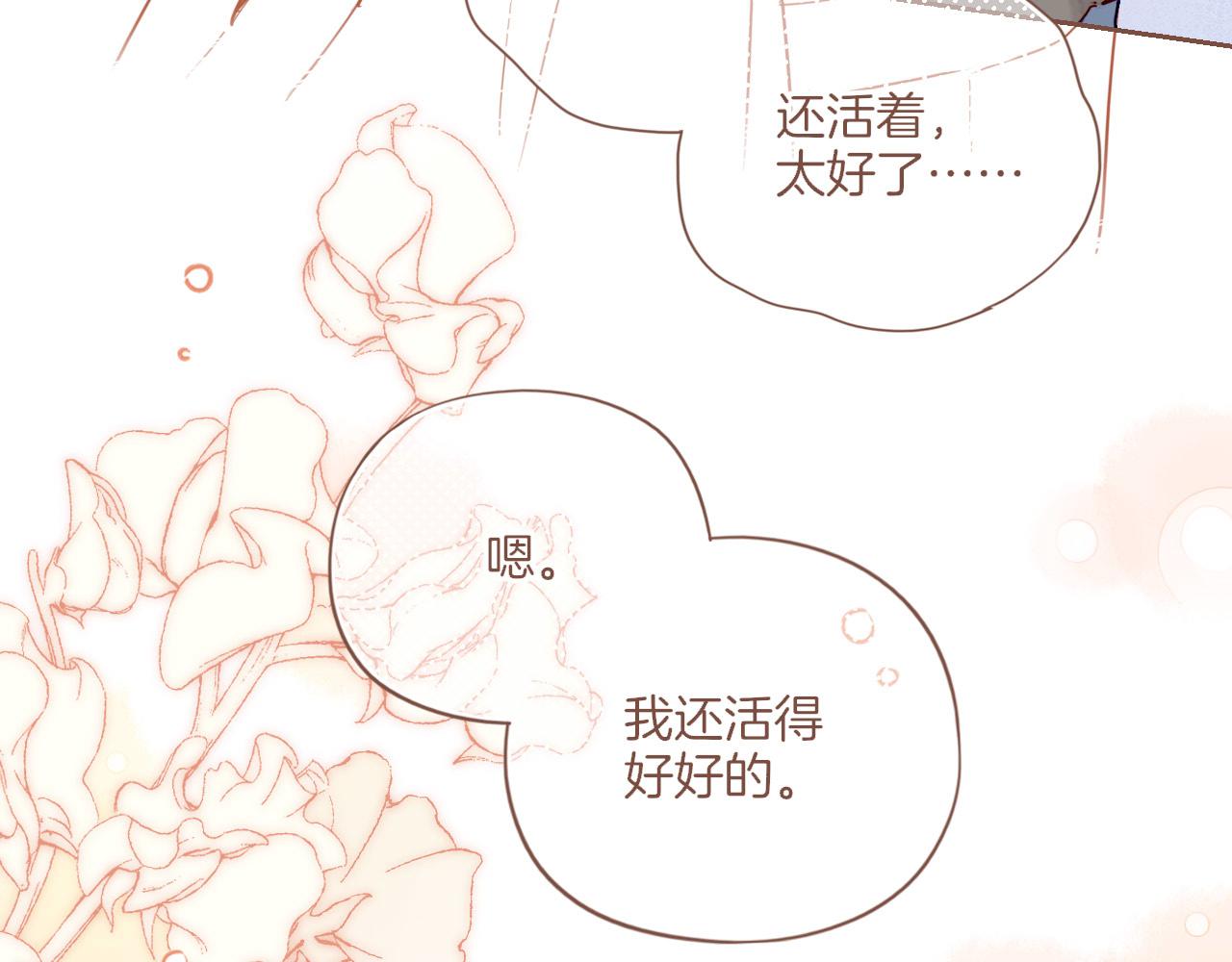 第50话 眼中的星星（上）(1/3)-第50话