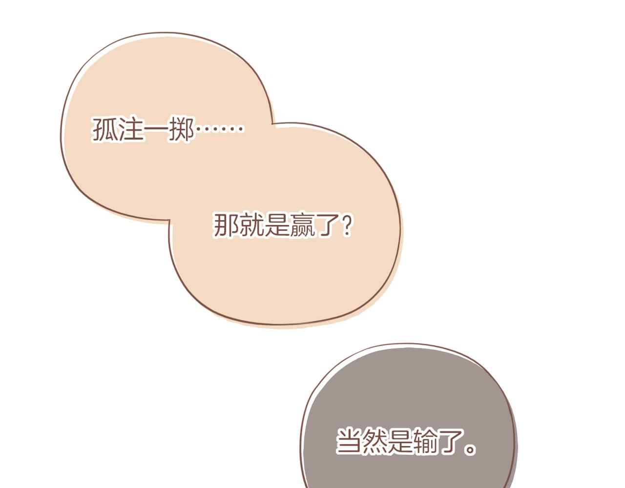 第50话 眼中的星星（上）(1/3)-第50话