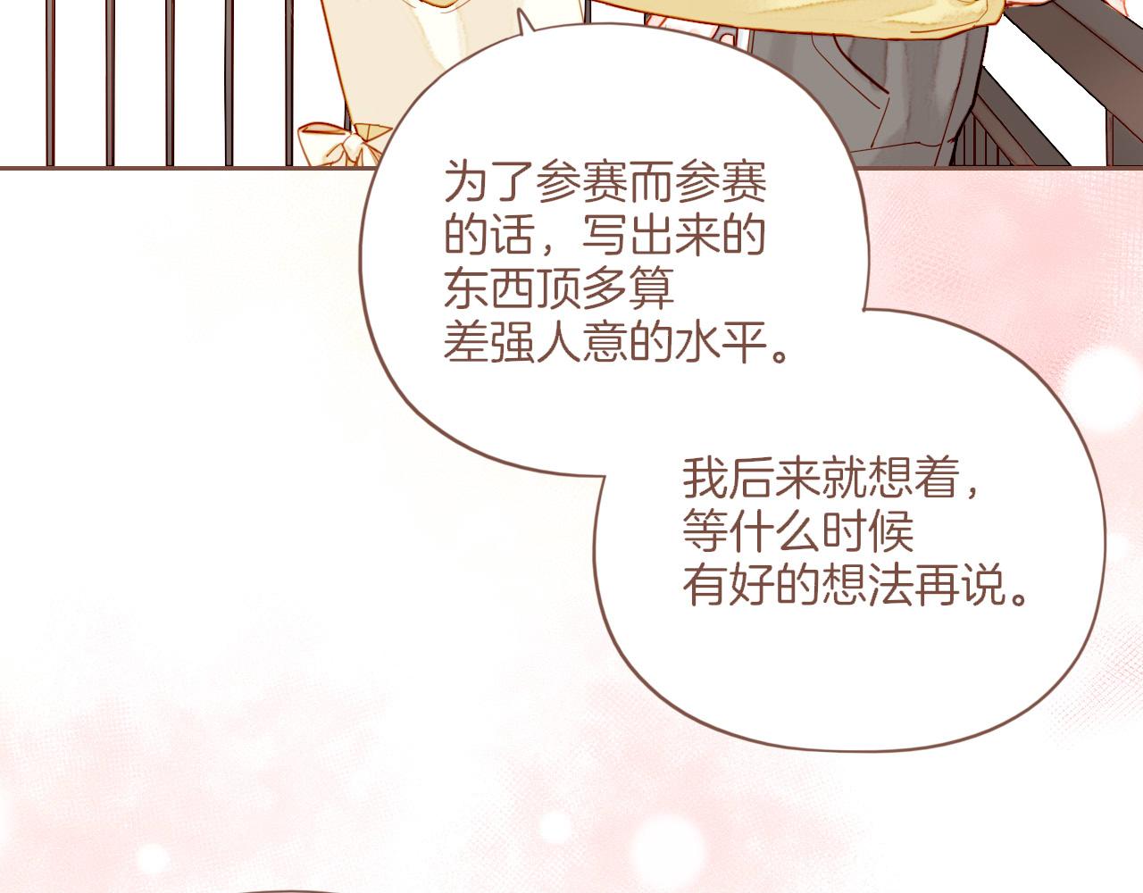 第50话 眼中的星星（上）(1/3)-第50话