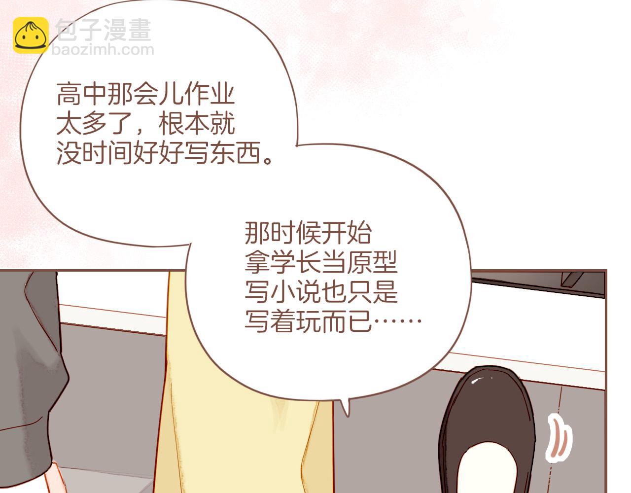 第50话 眼中的星星（上）(1/3)-第50话