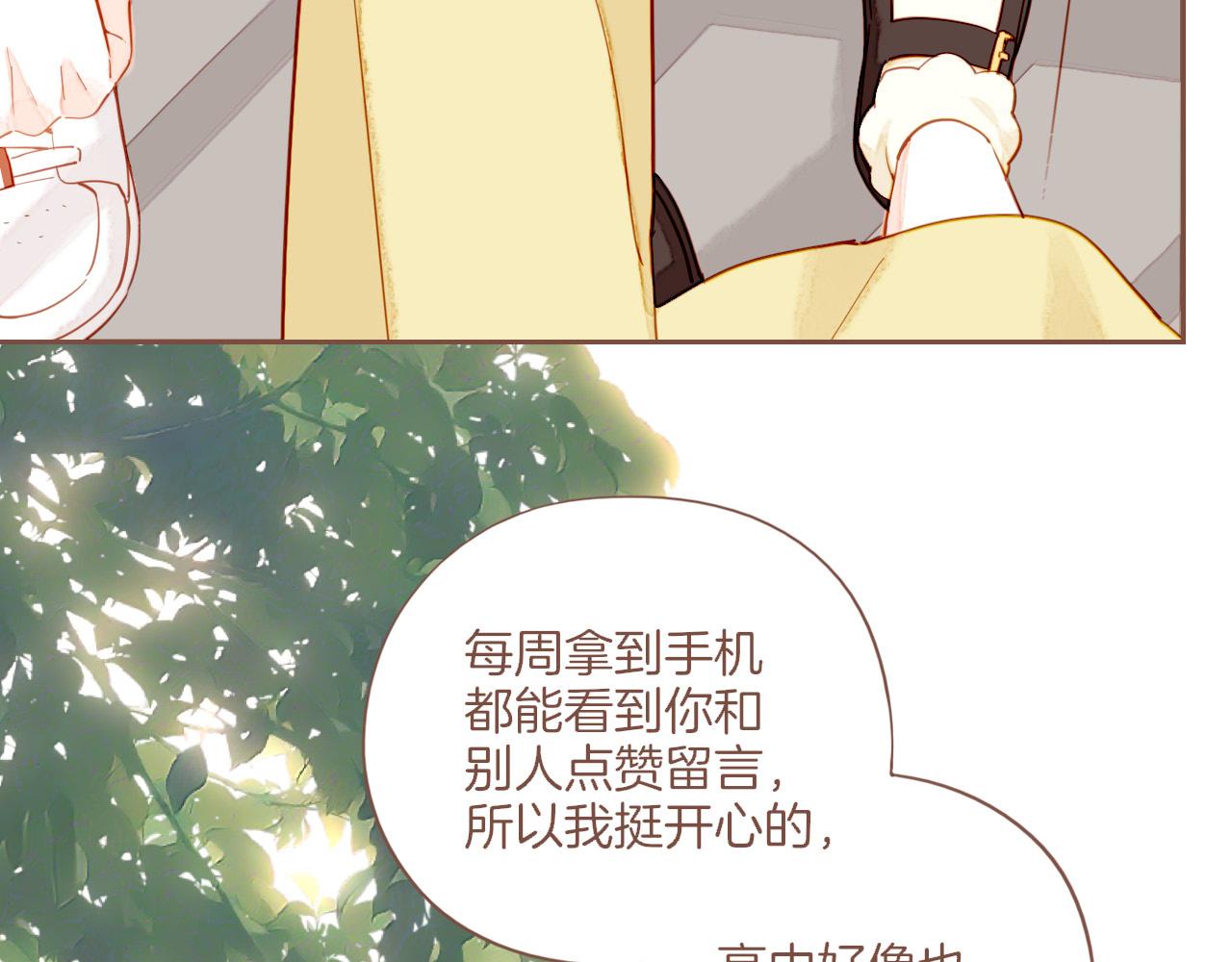 第50话 眼中的星星（上）(1/3)-第50话