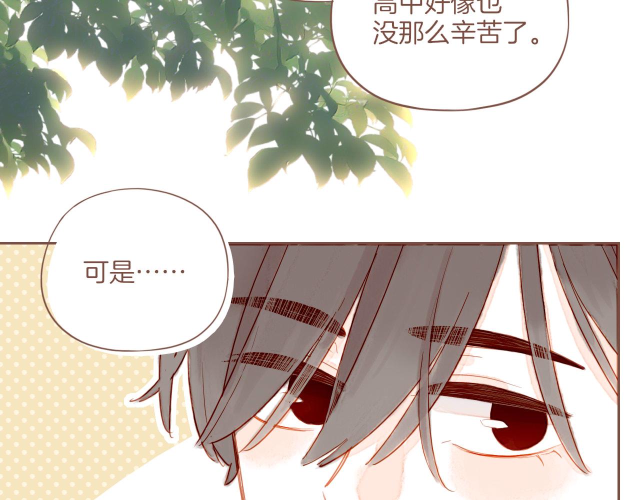 第50话 眼中的星星（上）(1/3)-第50话