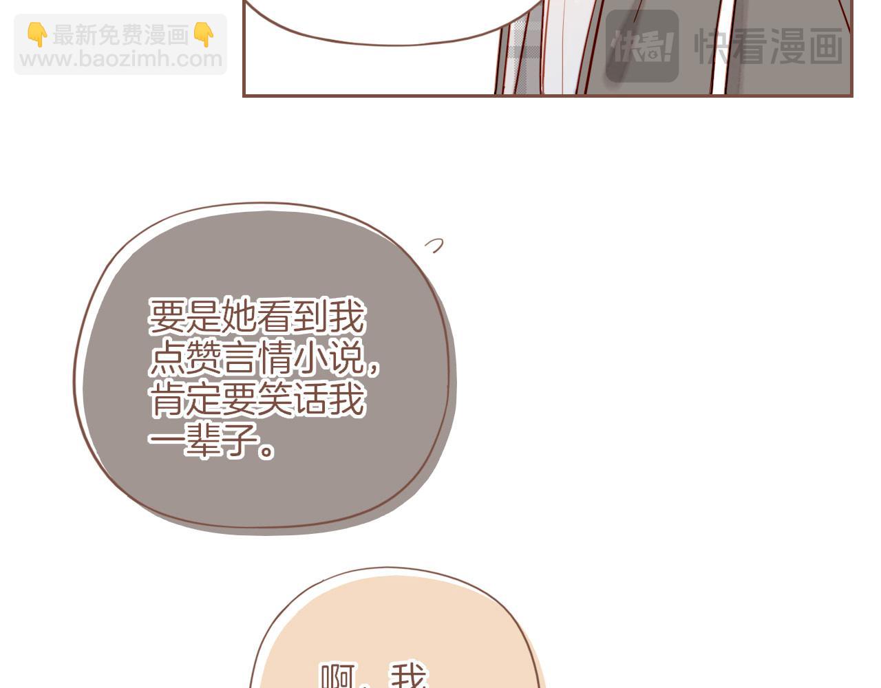 第50话 眼中的星星（上）(1/3)-第50话