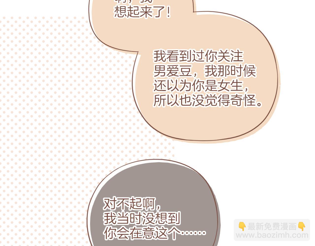 第50话 眼中的星星（上）(1/3)-第50话