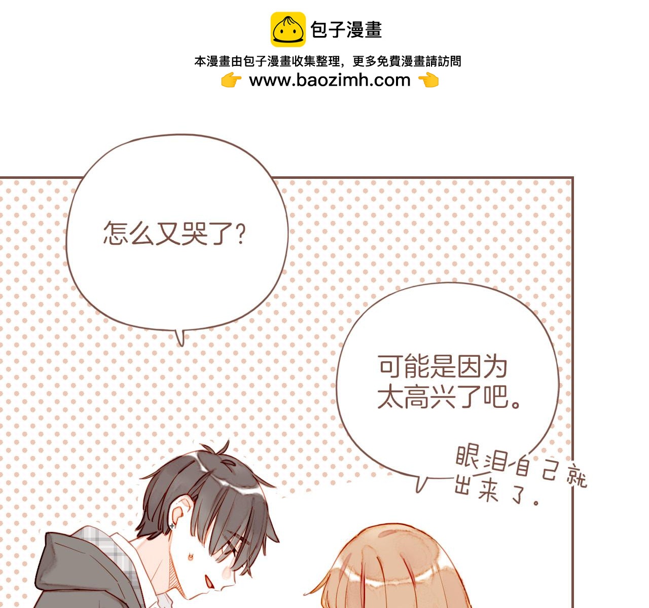 第50话 眼中的星星（上）(1/3)-第50话