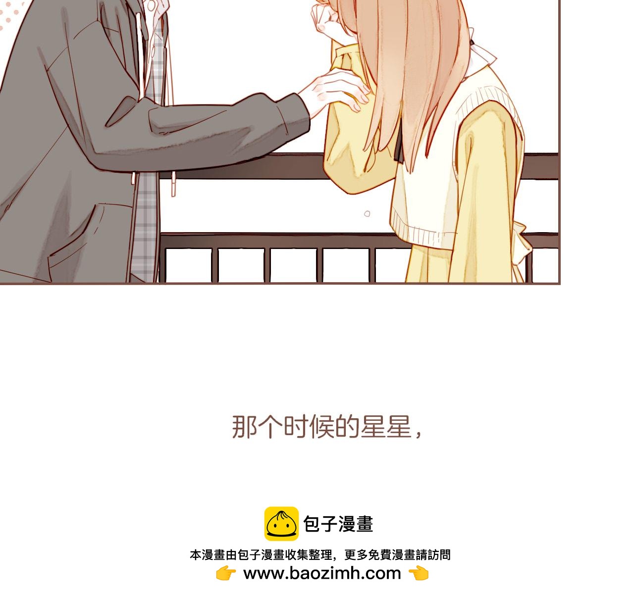 第50话 眼中的星星（上）(1/3)-第50话