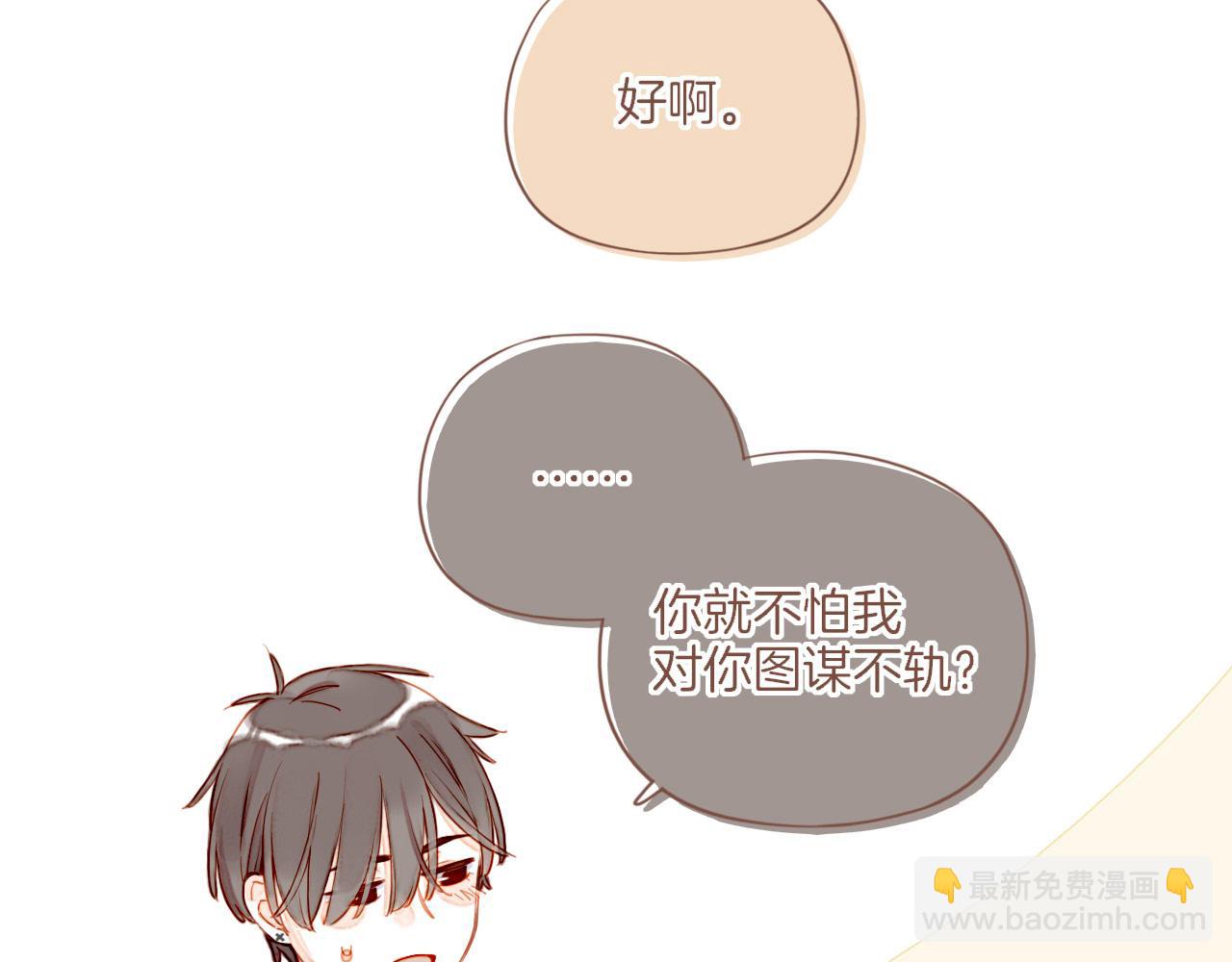 第52话 你啊你啊（上）(1/2)-第52话