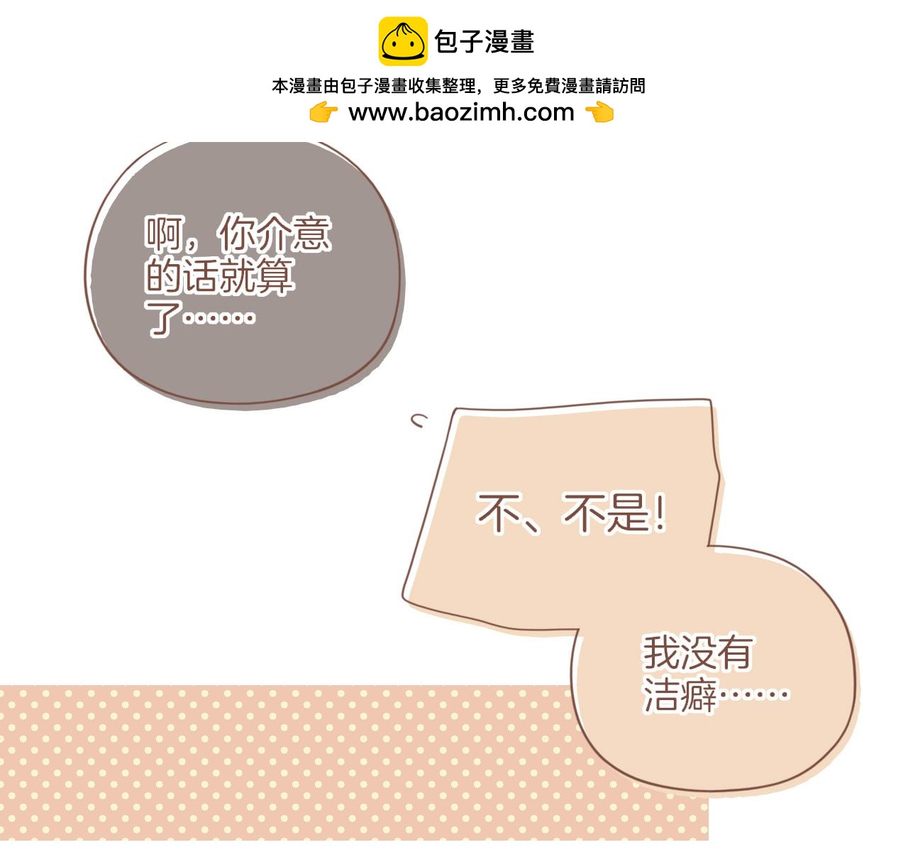 第52话 你啊你啊（上）(1/2)-第52话