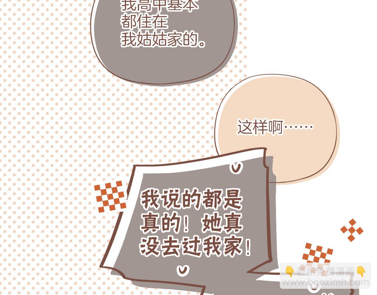 第52话 你啊你啊（上）(1/2)-第52话