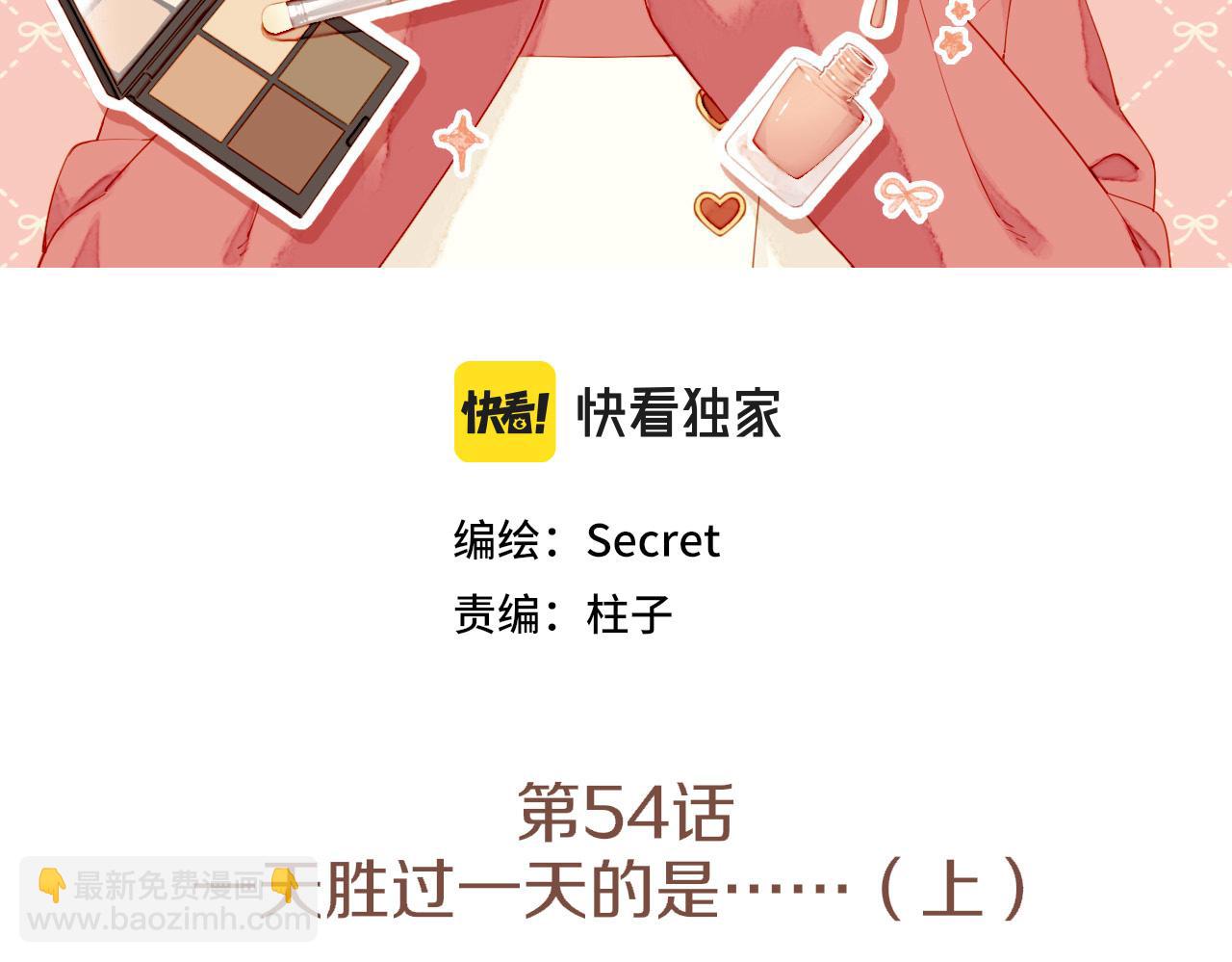 第54话 一天胜过一天的是&hellip;&hellip;（上）(1/2)-第54话