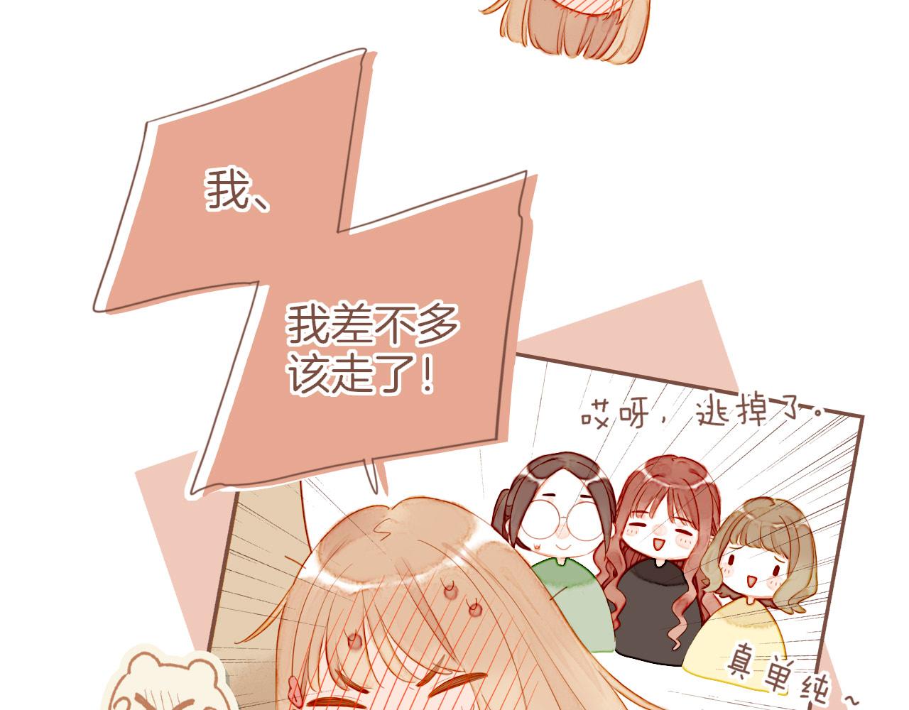 第56话 像砂糖那般，像奶油那般（上）(1/2)-第56话