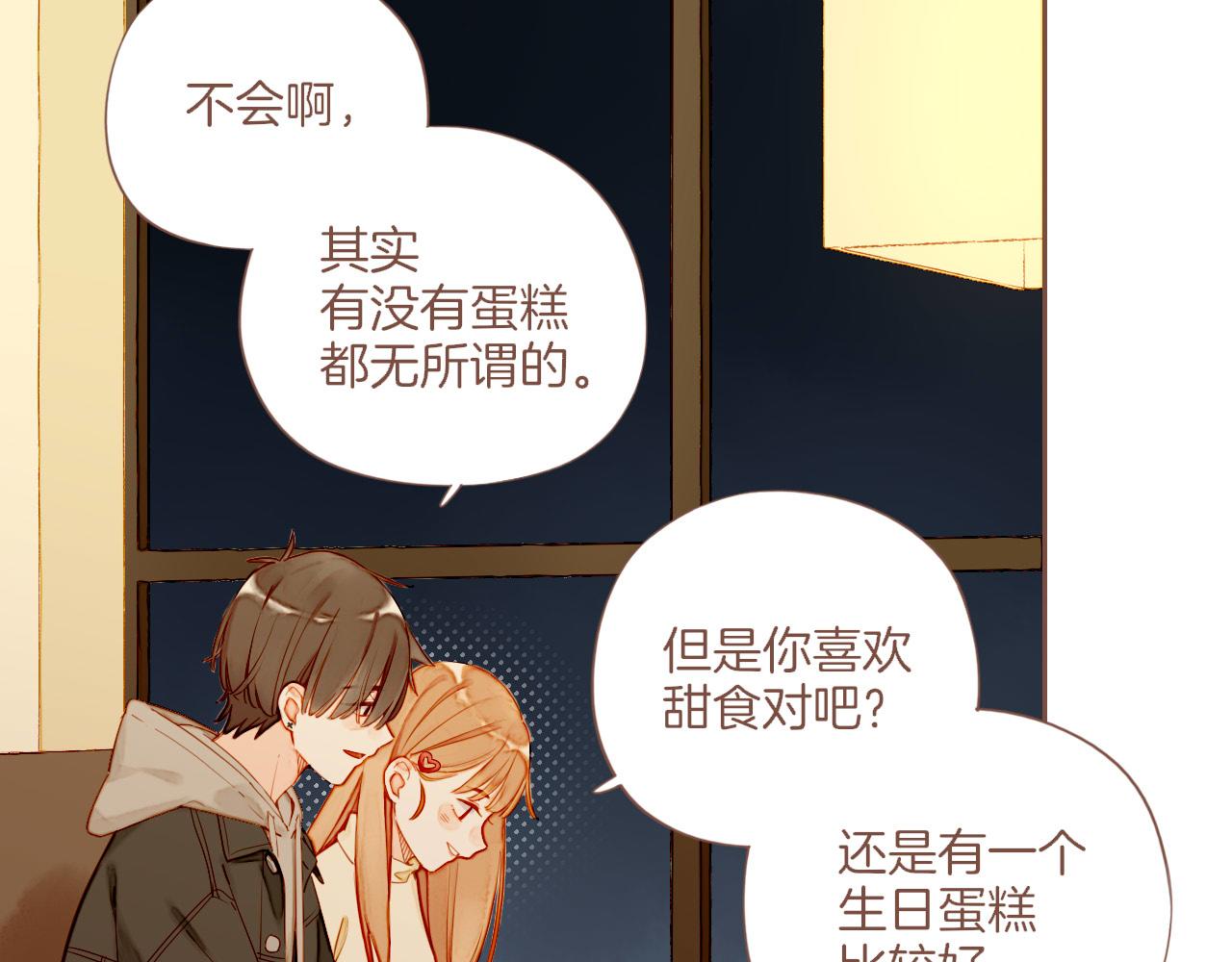 第56话 像砂糖那般，像奶油那般（上）(1/2)-第56话