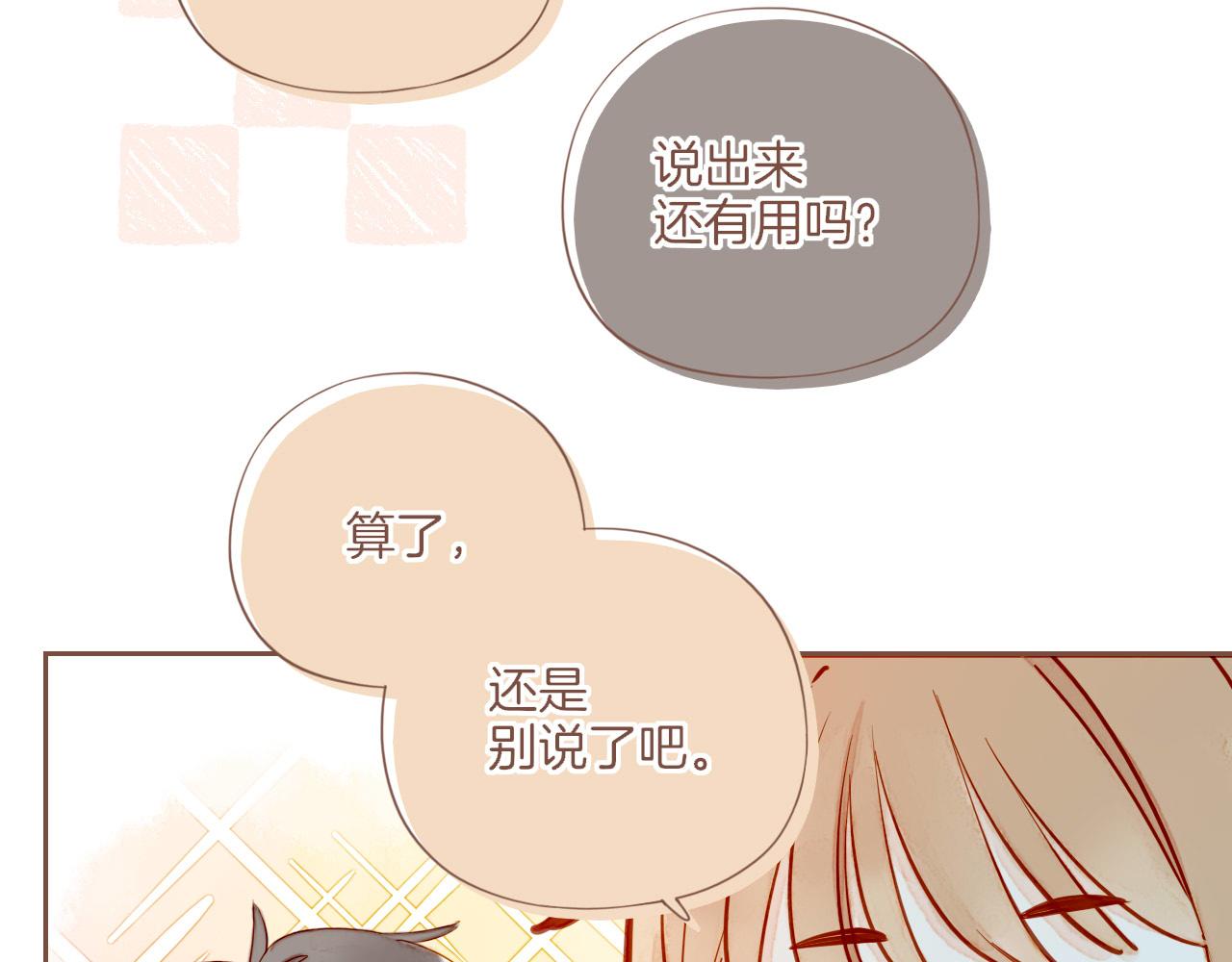 第56话 像砂糖那般，像奶油那般（上）(1/2)-第56话