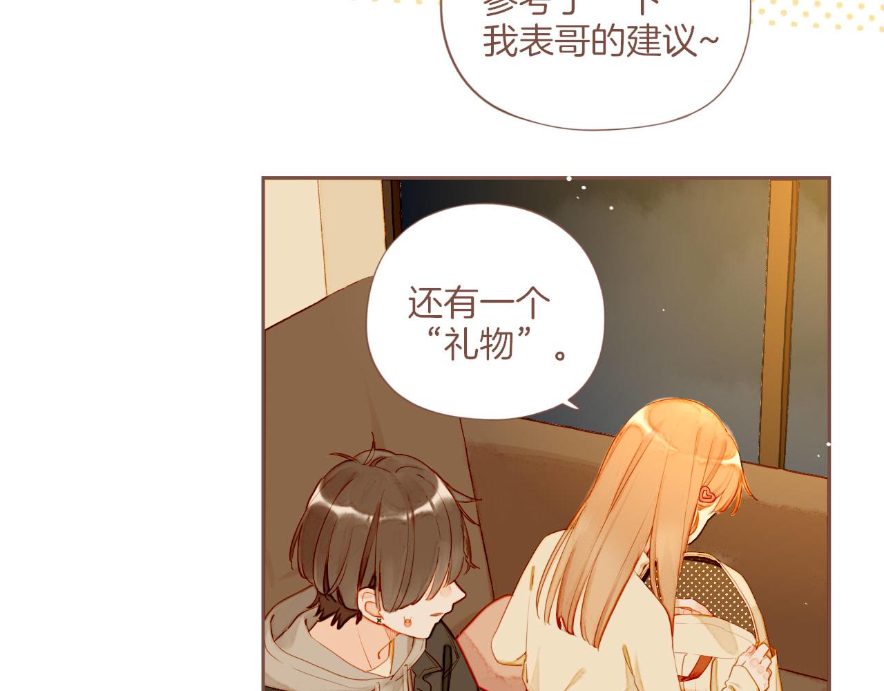 第56话 像砂糖那般，像奶油那般（上）(1/2)-第56话