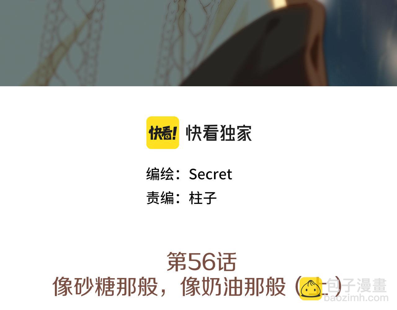 第56话 像砂糖那般，像奶油那般（上）(1/2)-第56话