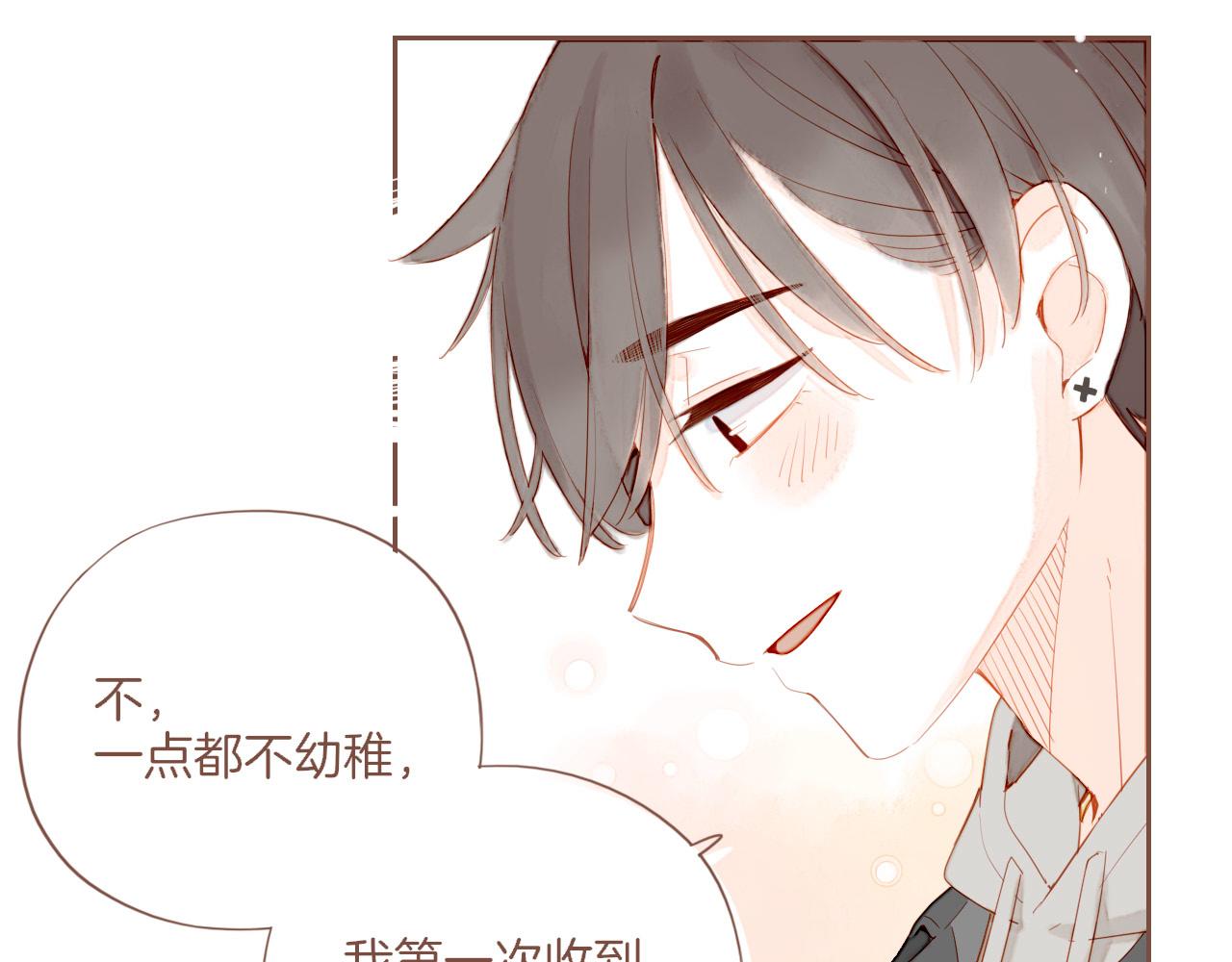 第56话 像砂糖那般，像奶油那般（上）(1/2)-第56话