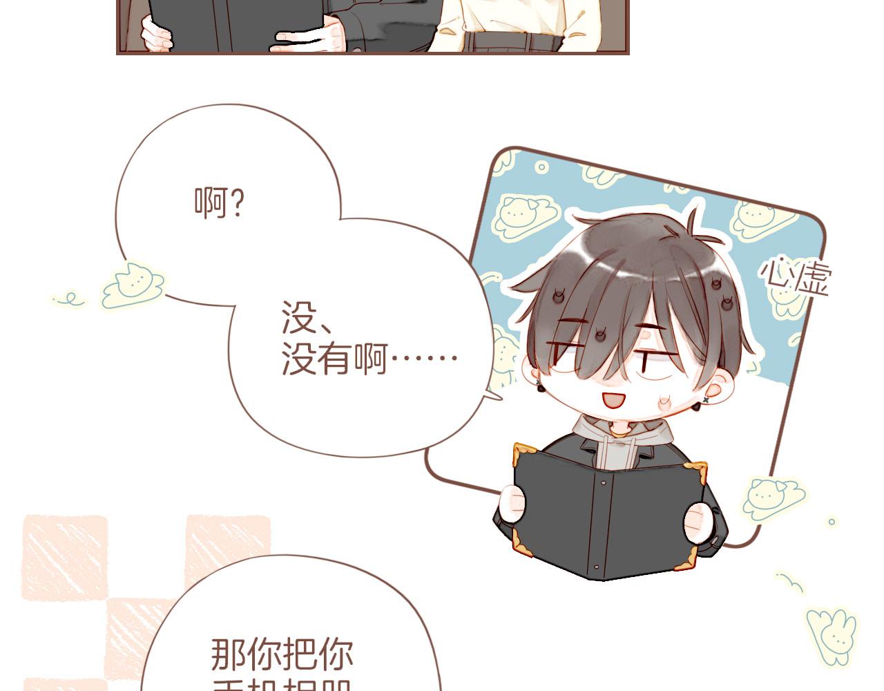 第56话 像砂糖那般，像奶油那般（上）(1/2)-第56话