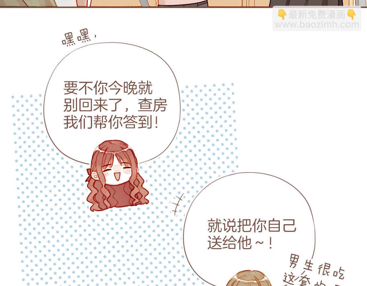 第56话 像砂糖那般，像奶油那般（上）(1/2)-第56话