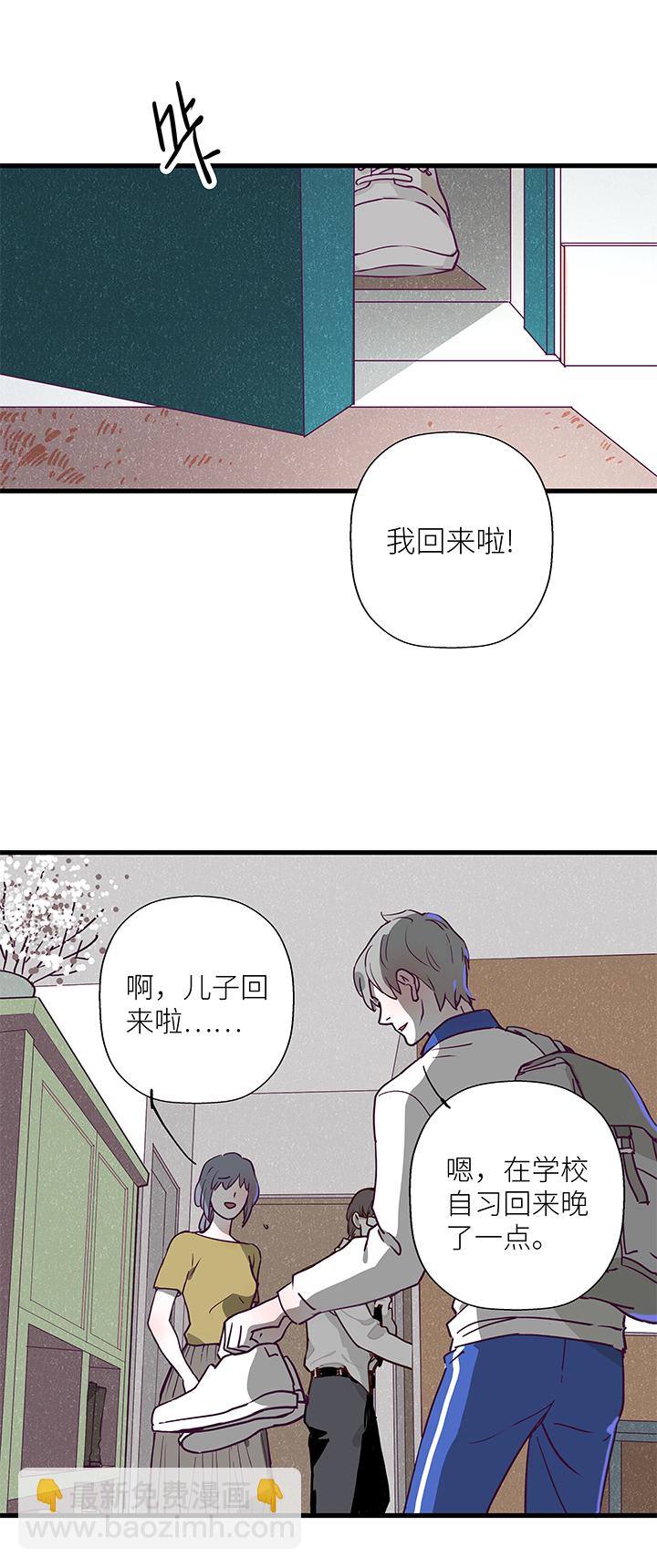 01 死神来信-第2话