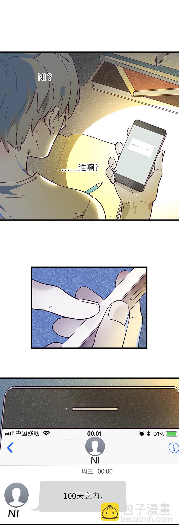 01 死神来信-第2话