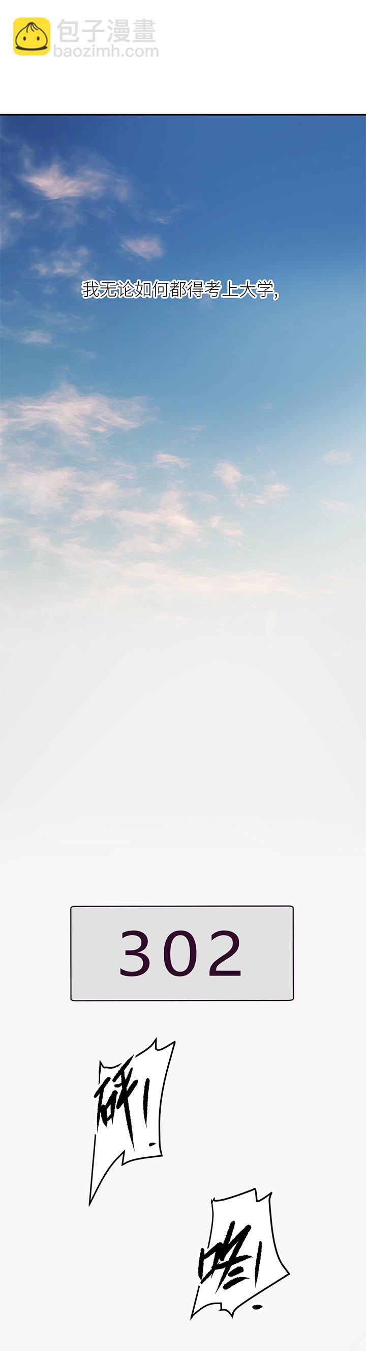 01 死神来信-第2话