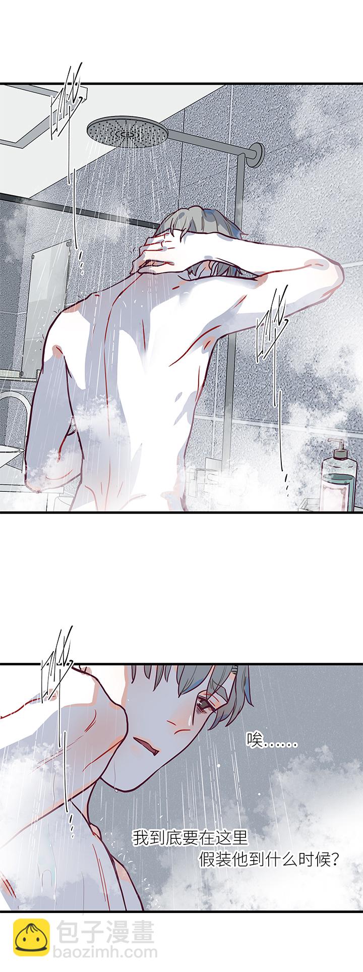 11 第二天-第12话