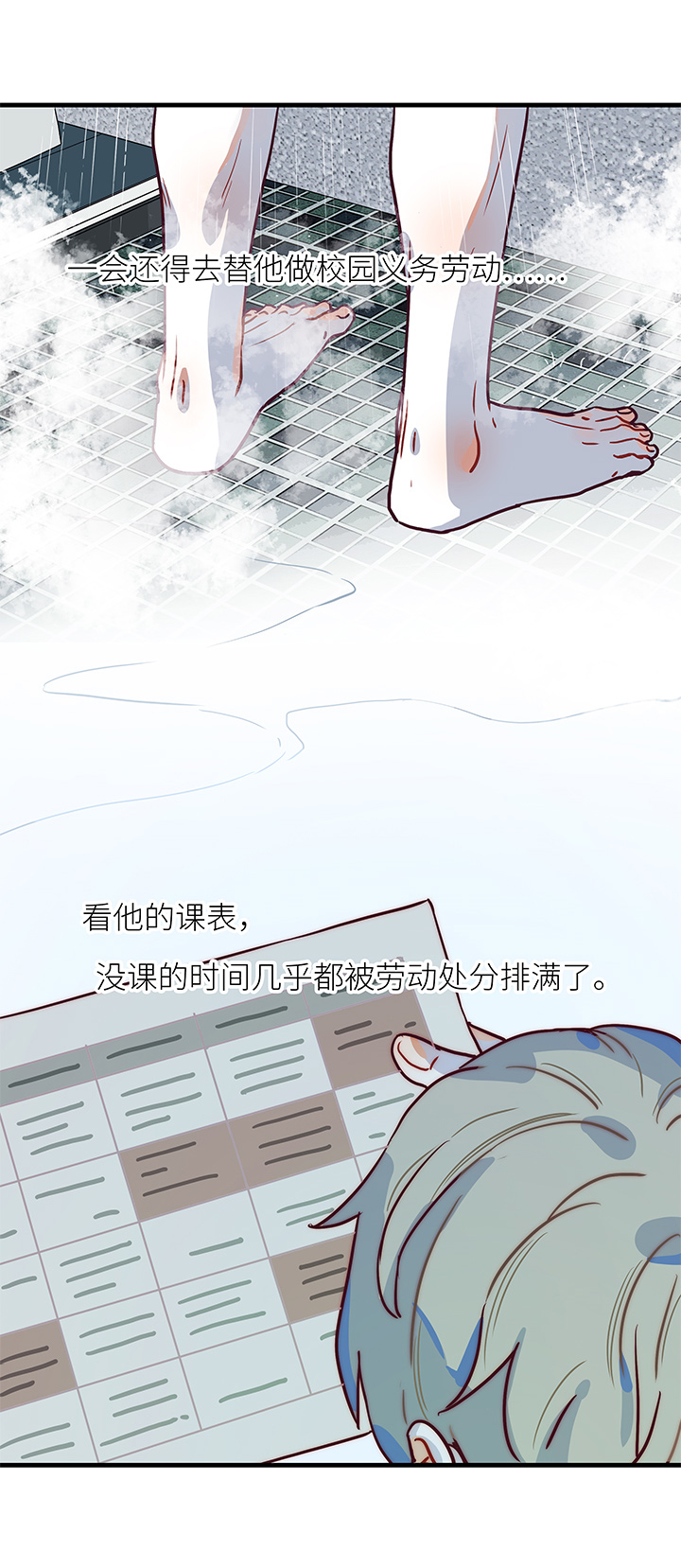 11 第二天-第12话