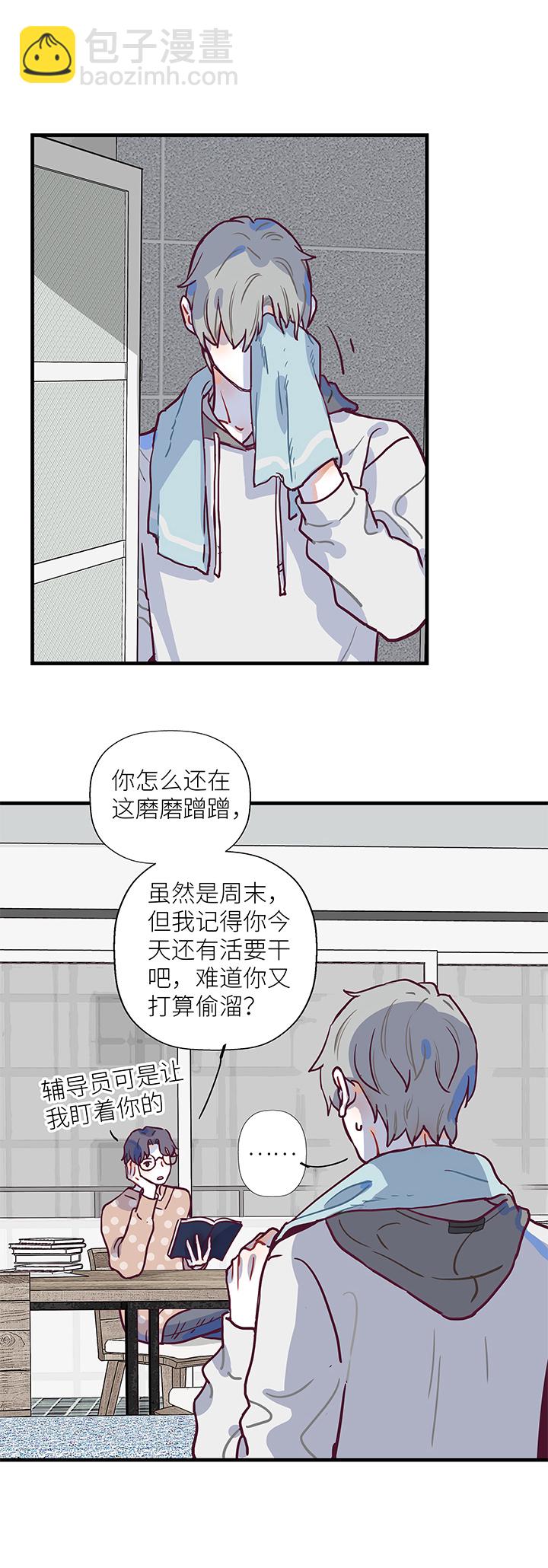 11 第二天-第12话