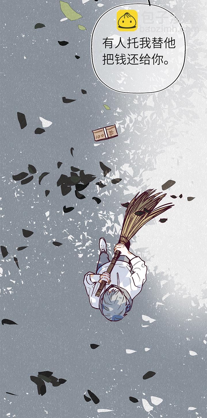 11 第二天-第12话