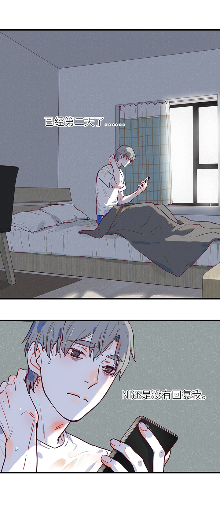 11 第二天-第12话