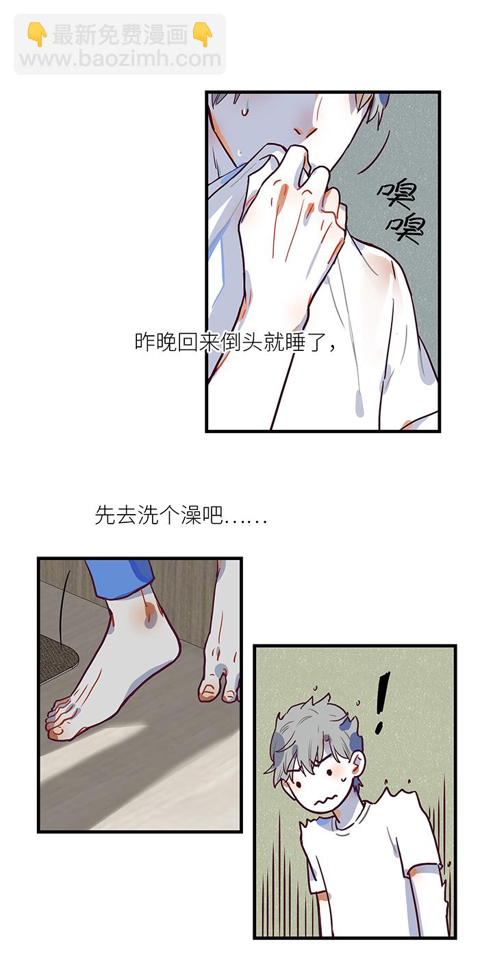 11 第二天-第12话