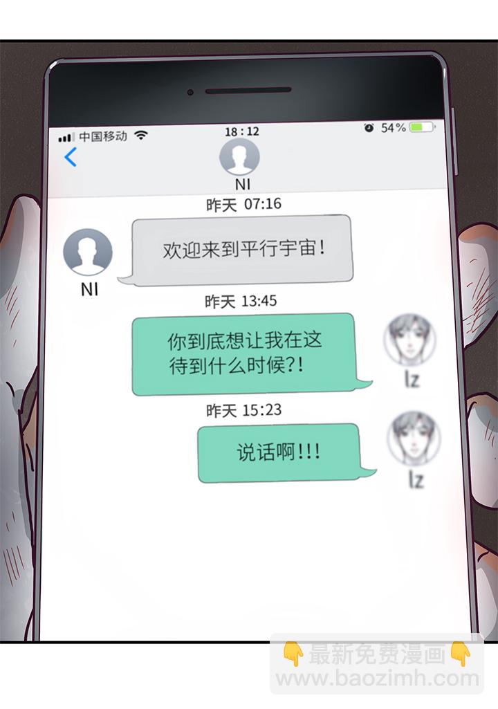 13 无回复-第14话