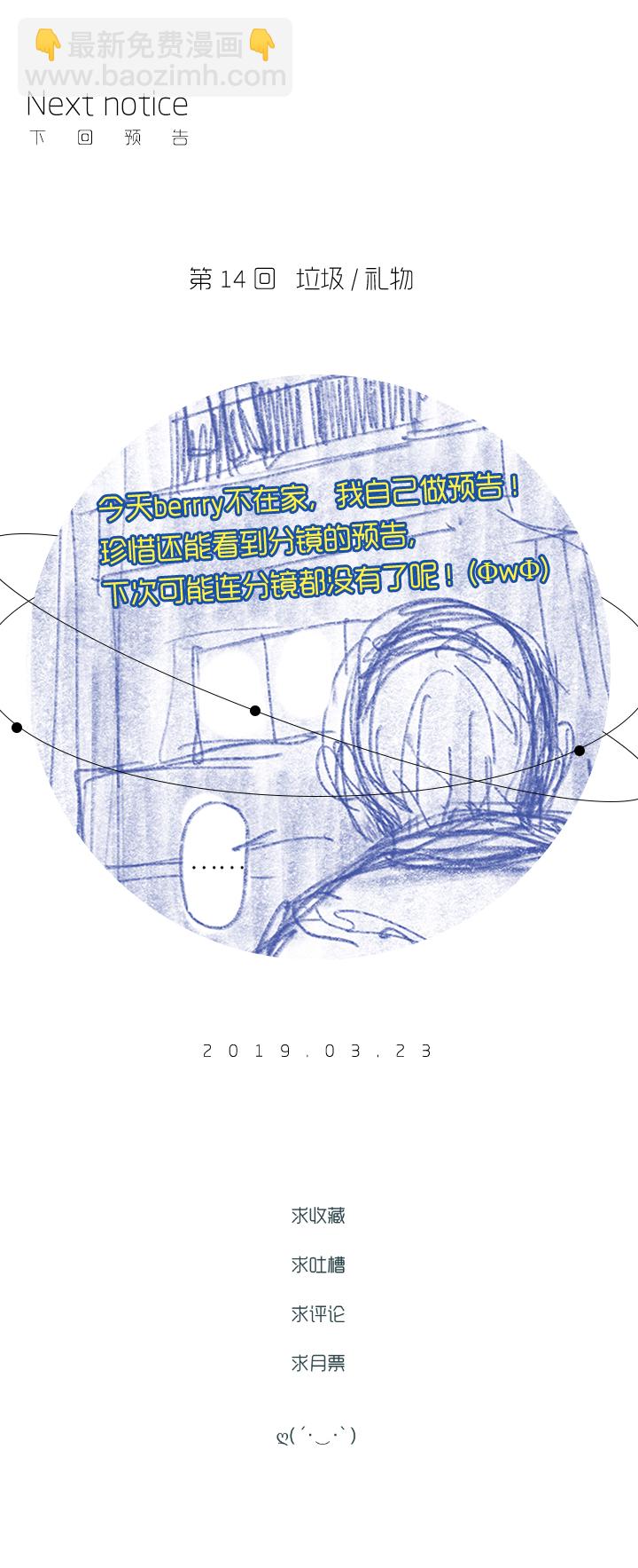 13 无回复-第14话