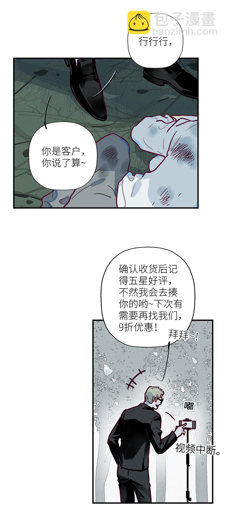 13 无回复-第14话