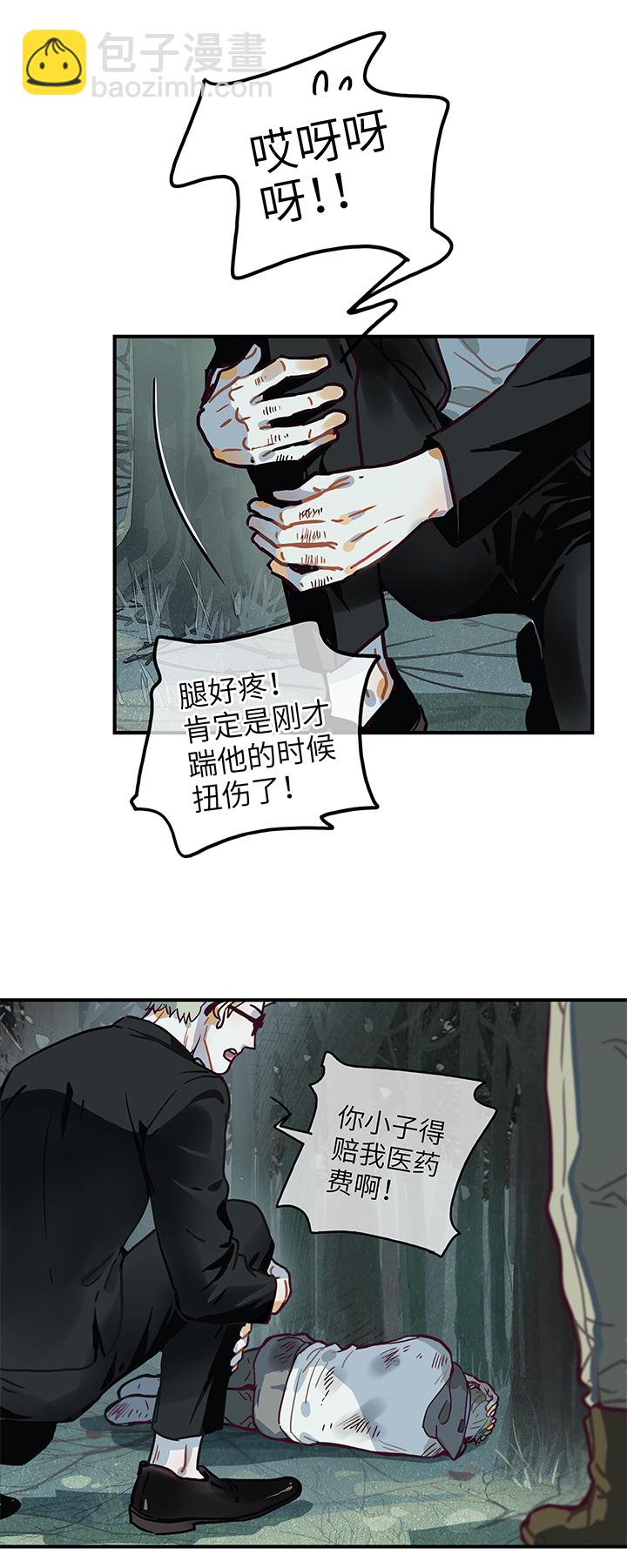 13 无回复-第14话