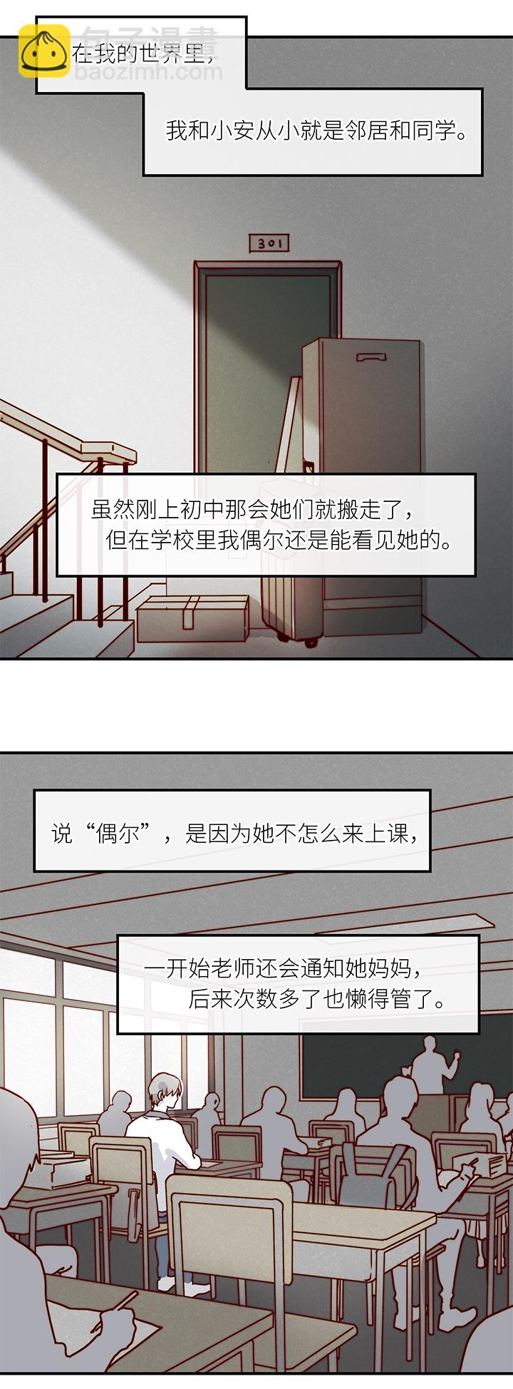 17 老虎的女朋友-第18话