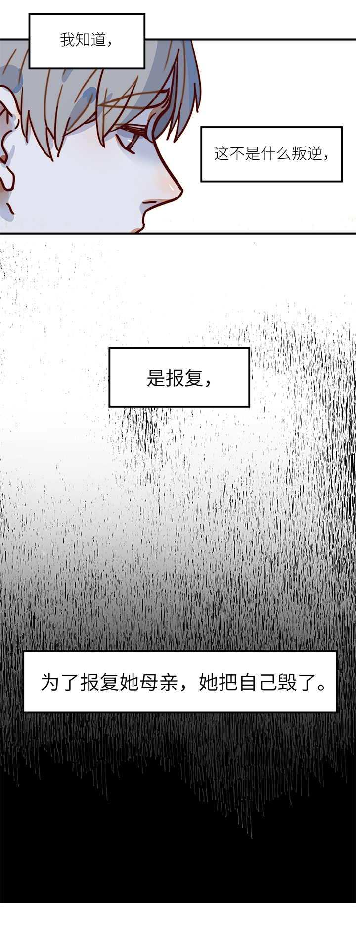 17 老虎的女朋友-第18话