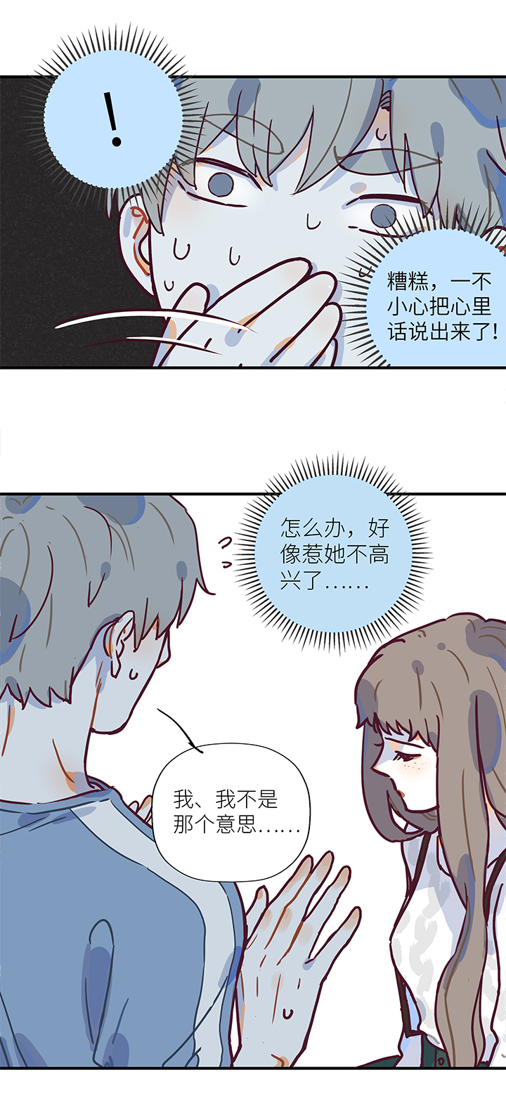 17 老虎的女朋友-第18话