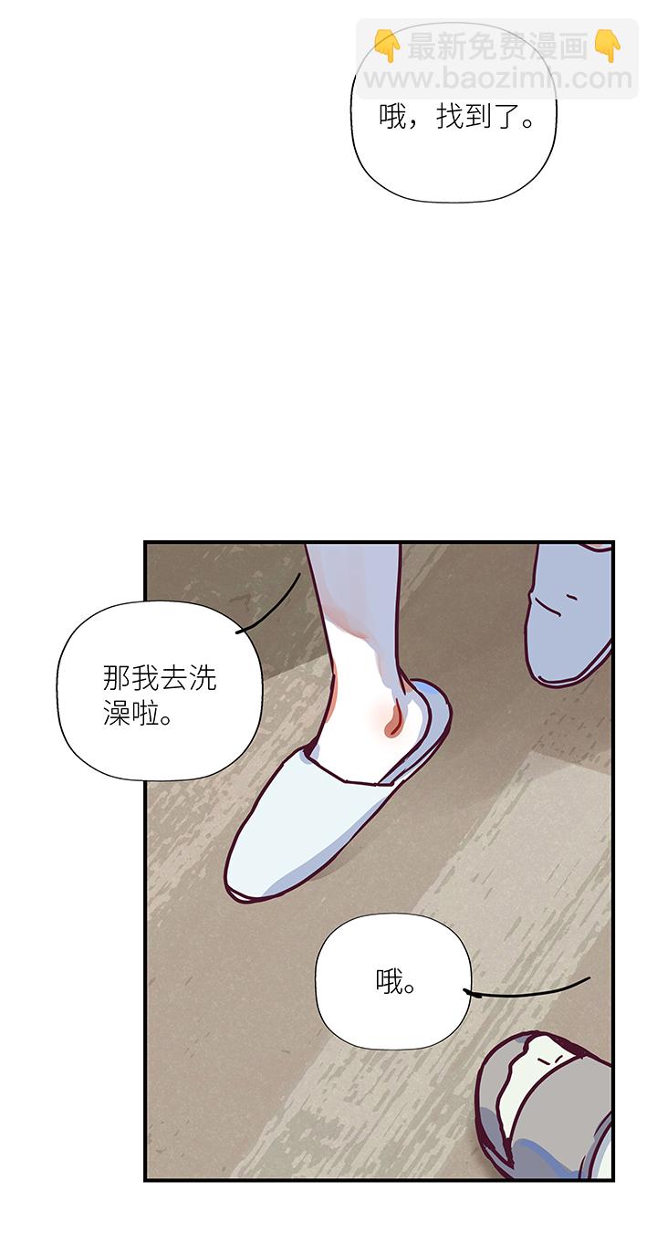 17 老虎的女朋友-第18话