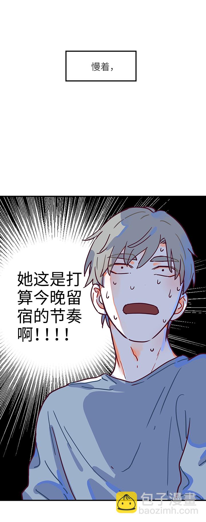 17 老虎的女朋友-第18话