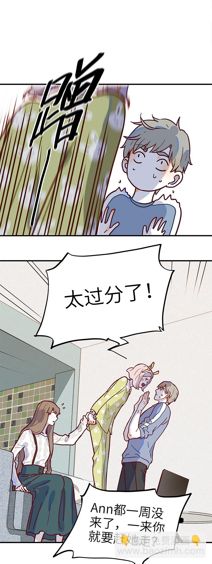 17 老虎的女朋友-第18话