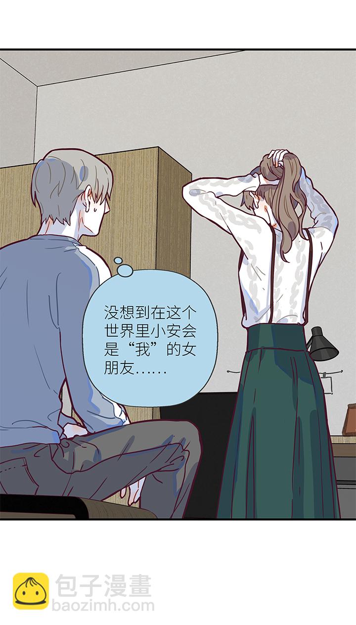 17 老虎的女朋友-第18话