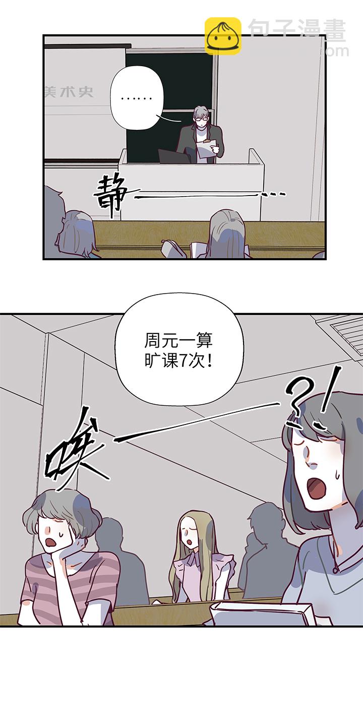 19 生人勿近-第20话