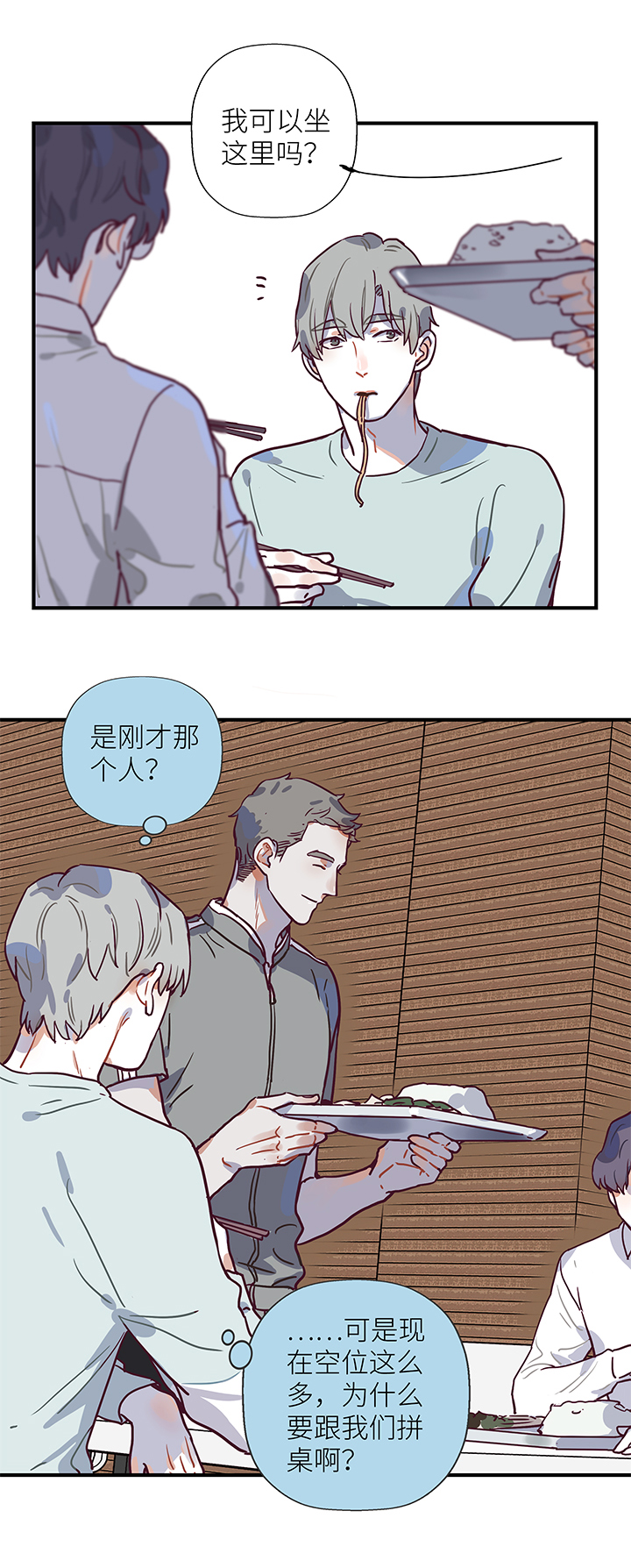 19 生人勿近-第20话